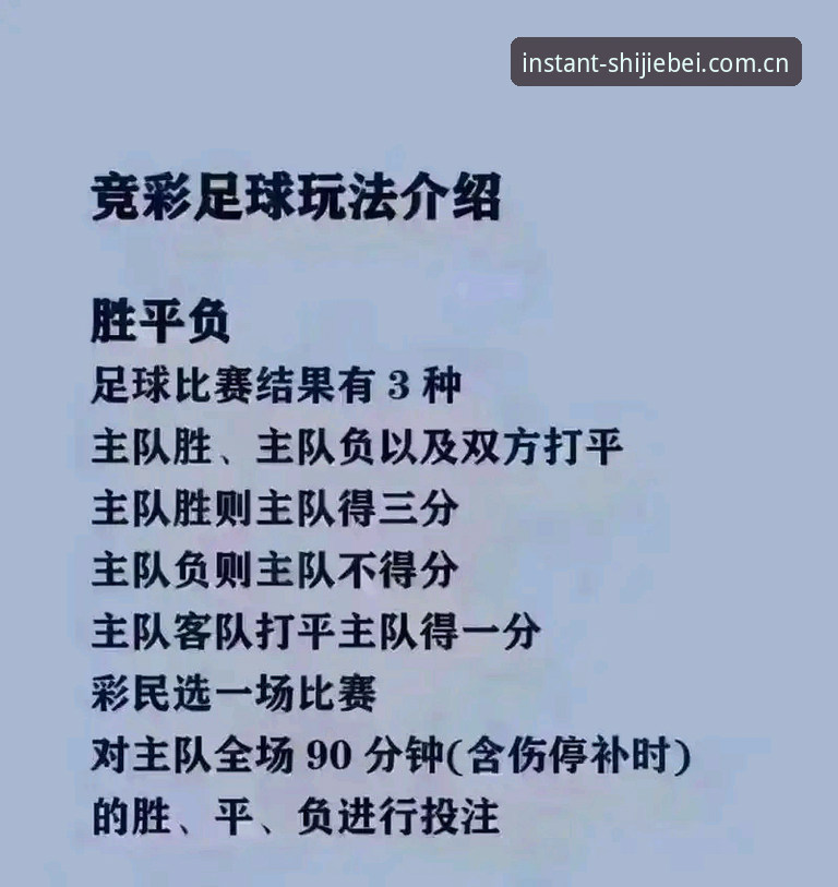 世界杯买球苹果版下载避坑指南：稳定体验即时直达全流程详解