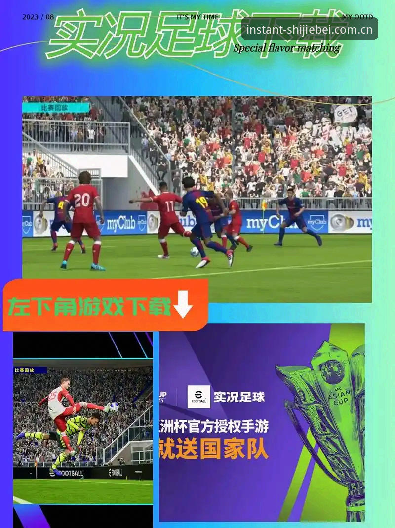 为什么说稳定体验即时直达苹果版下载才是真正解决看球痛点的方案？